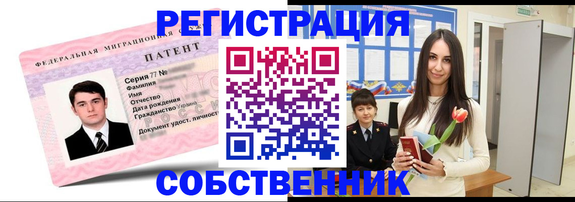 прописка гарантия в Янауле