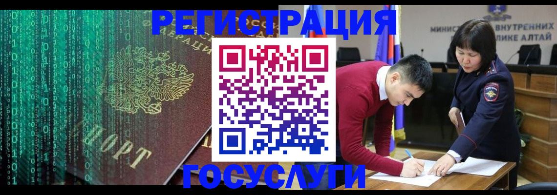прописка 2025 в Янауле